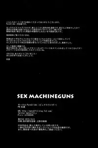 (SPARK10) [PureSlider (Matsuo)] SEX MACHINEGUNS (Free!) [English] [Procrastination Scans]