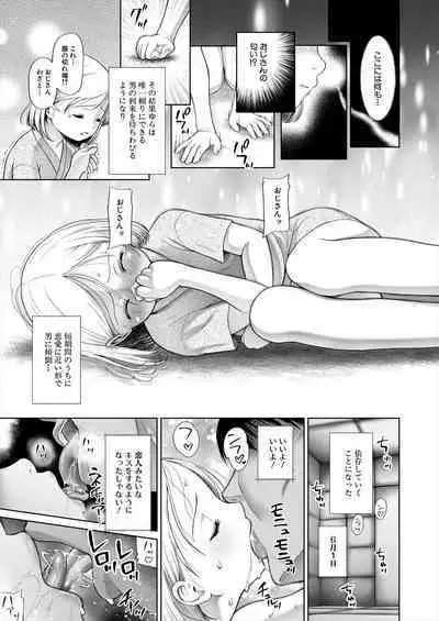 COMIC Mugen Tensei 2023-06