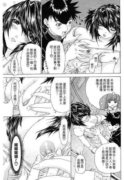 LOVELY SMASH 1 | 蜜桃完熟時1