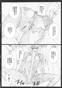 (C84) [M (Amano Ameno)] YMT-2R18- (Space Battleship Yamato 2199)