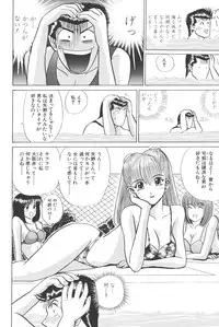 [Shou Aikawa & Kenjirou Kakimoto] Pure 03