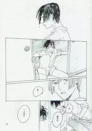 Ta Aruku mo Hotori Aruku mo Onaji