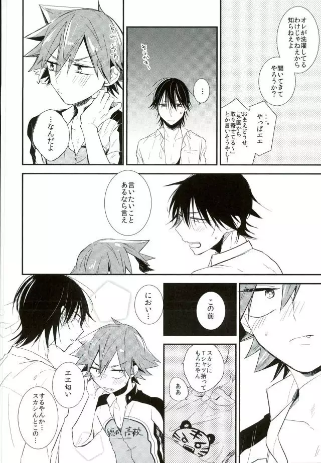 Hitori de Nan Shite N da yo! Nen!