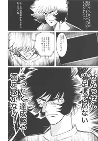 (C95) [Chiisana Boku to Nachtmusik (koppepan800)] Sanmanen (Fate/Grand Order)