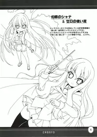 (SC31) [SION (Hotori)] EMBRYO (Various)