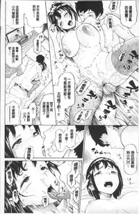 [Minato Itoya] Nee, Onii-chan - Yes... my brother, I'm impurity. [Chinese]