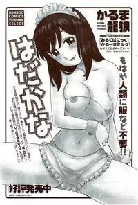 Monthly Vitaman 2009-10