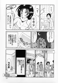 [Miyaji Kaneyuki] Race Queen MIKA 2