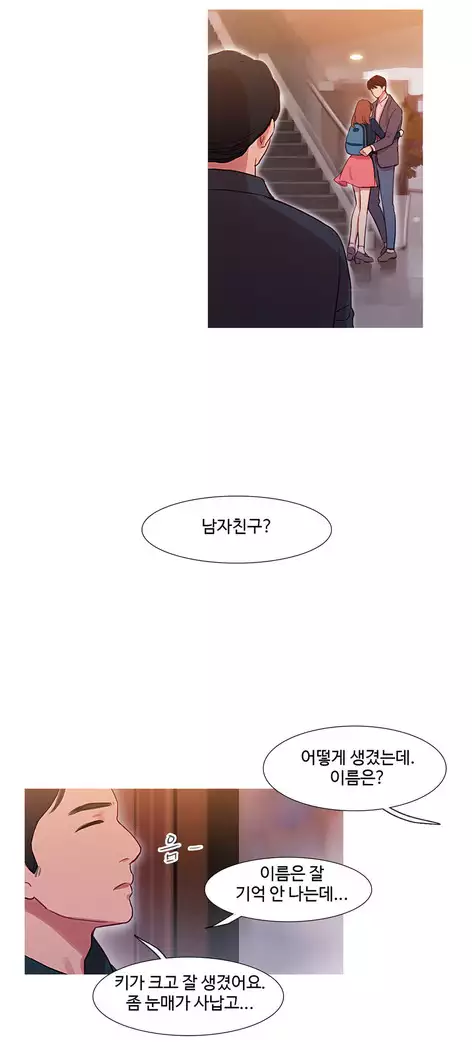 Scandal of the Witch Ch.0-33