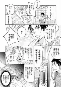 MAGAZINE BE×BOY 2016-11 [Digital]