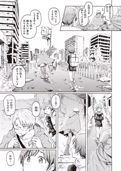 COMIC Kairakuten 2019-12