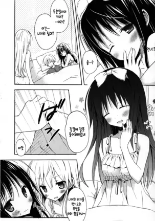 Candy Puff Shokai Genteiban + Mini Gashuu