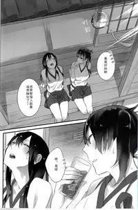 Yuuten 40°C no Koibito | Melting Together at 40°C Lovers