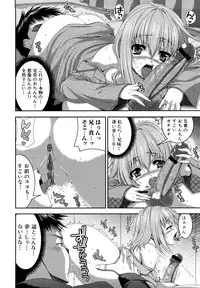 [Yoshida Inuhito] Anesakyu