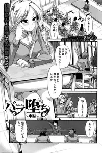 [Goya] Babuochi Ch. 1-2