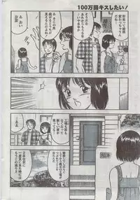 Monthly Vitaman 2008-08