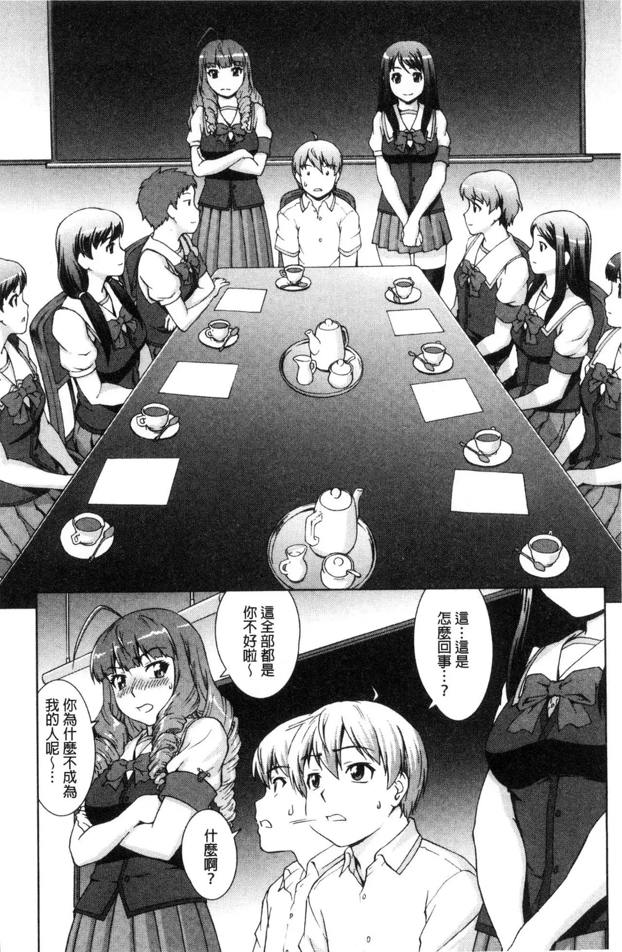 Boku Joshikou ni Nyuugaku shimashita