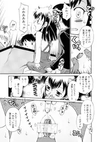 [Tamachi Yuki] Chicchana Koi no Melody - Melody of Small Love