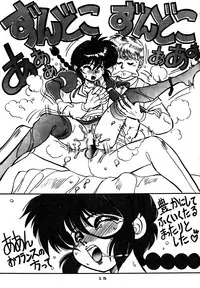 (C47) [Chuuka Mantou (Yagami Dai)] Mantou 7 (Ranma 1/2)