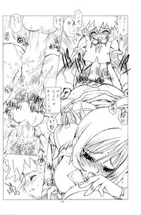 (C68) [UROBOROS (Utatane Hiroyuki)] DOUBLE-EDGED (Zoids Genesis)