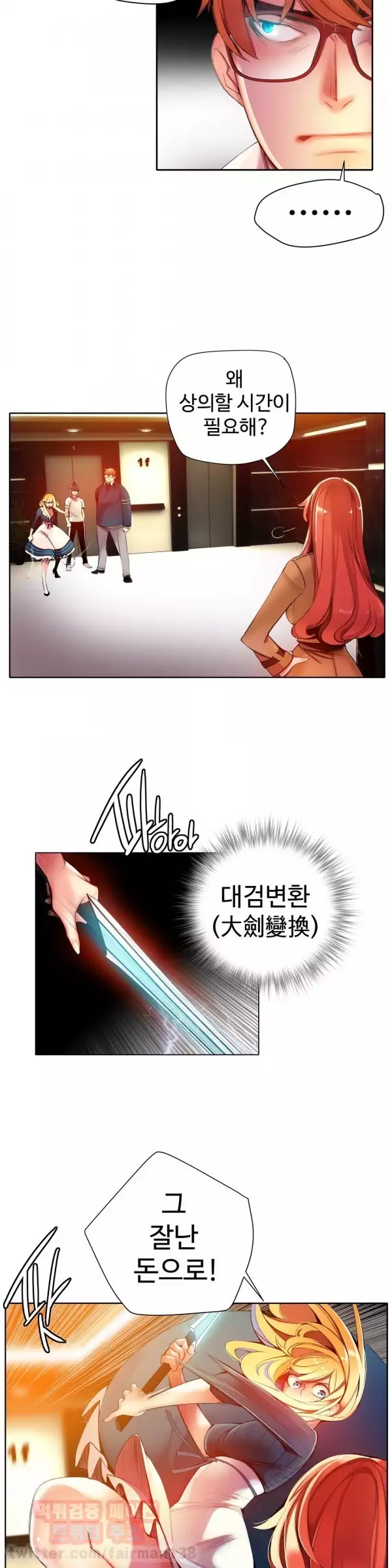 Lilith`s Cord Ch.0-38