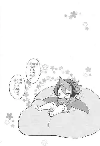 Hajimemashite Hinashun desu. H