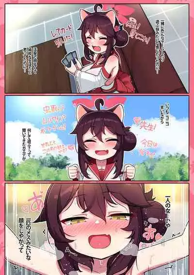 Kaede-chan Seichouroku