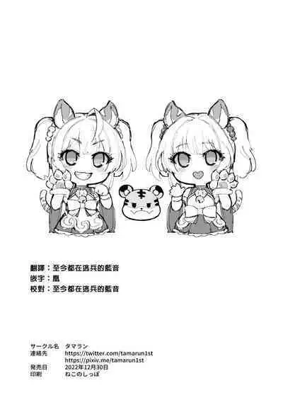 [Tamarun] Cidala La Land (Granblue Fantasy) [Chinese] [漢化完了結果古戰還沒修好笑死漢化組] [Digital]