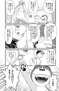 [the_orz] DoeroEmon (Doraemon)