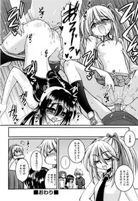 [Yamada Shouji] Sweet TRAP