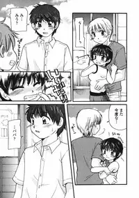 [Mikokuno Homare] Baby sitter