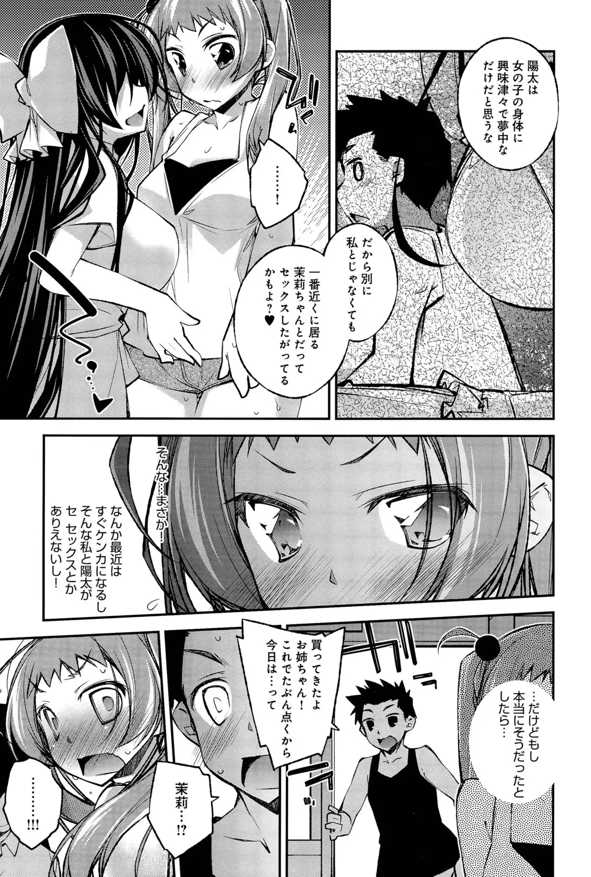 Aoiro Triangle Ch. 1-2