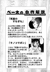 [John K. Peta] John K Peta's World [Decensored]