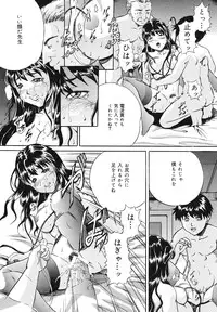 [Shizuki Shinra] Mesuinu Choukyou Nikki