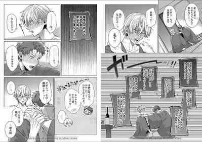 Kuraitsuite yo, Danna-sama