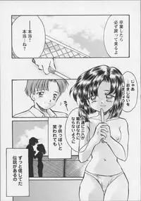 [Anthology] Bishoujo Chakan