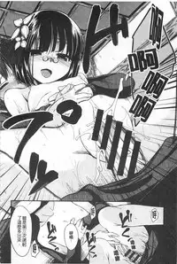 [Hirama Hirokazu] Zettai Koubi Sengen [Chinese]