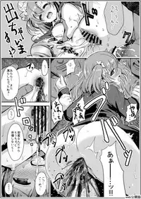 [Anaumemondai (Ichimatsu Akebi)] Uwasa no Chocolate (Love Live!) [Digital]