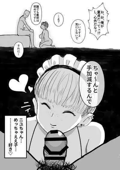 Motenai ore omikaneta tomodachi ga onnanoko o shoukai shite kureta hanashi.