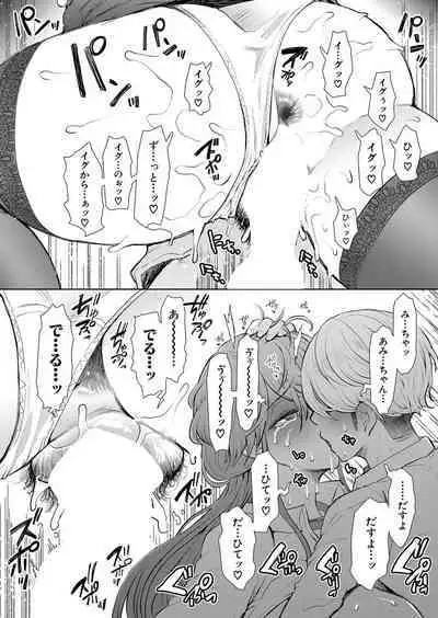 COMIC Mugen Tensei 2023-01