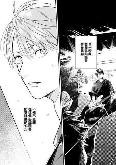 Muteki no Baby Blue | 无敌的baby blue #01