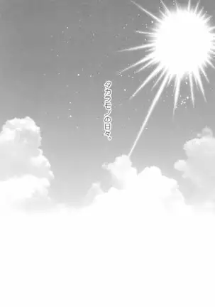 タカラモノの日々。