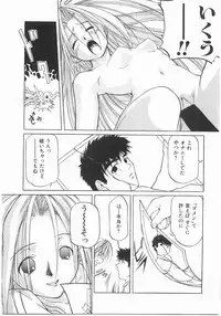 [Maito Shirou] Isshoukenmei Oniisan