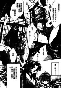 [Takamatsu Makoto] Shangrila [Chinese]