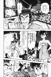 [Tooyama Hikaru] Mune-kyun Deka Vol.2