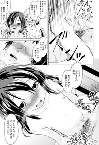 [Anthology] Shoujo Kumikyoku 8