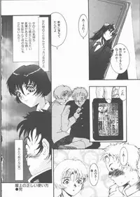 [Sakanawa Taro] Ero-Peg