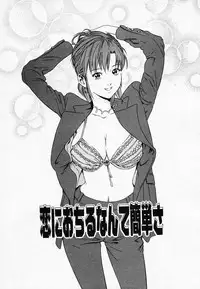 [Narita Manabu] Koi Biyori