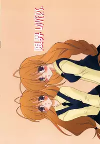 (SC22) [TAIRIKUDOUMEIGUN (Kiryuu Chihaya)] Genkai LOVERS (Futakoi)