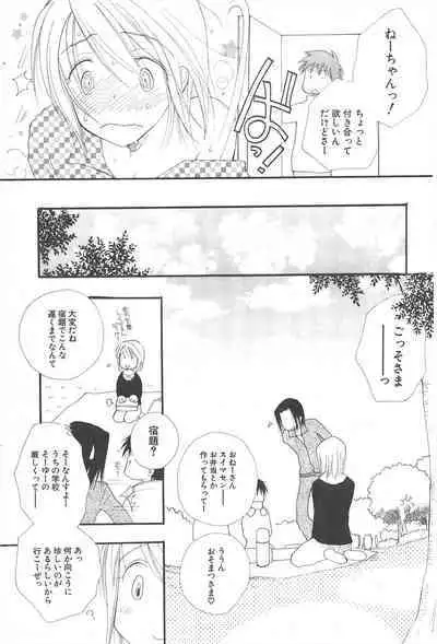 Comic Potpourri Club 2005-05